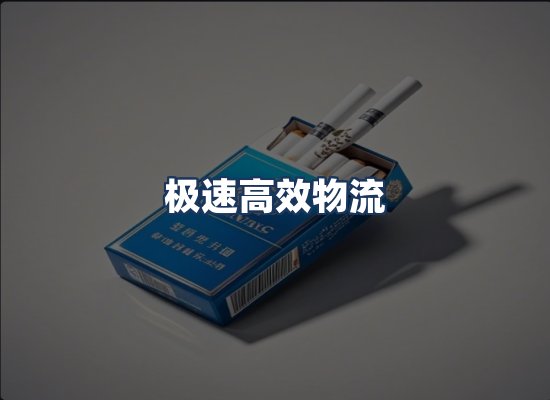 直发优势
